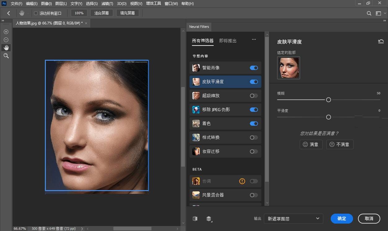 Adobe 2024 v25.9.0.573 PS破解版 吾资源网